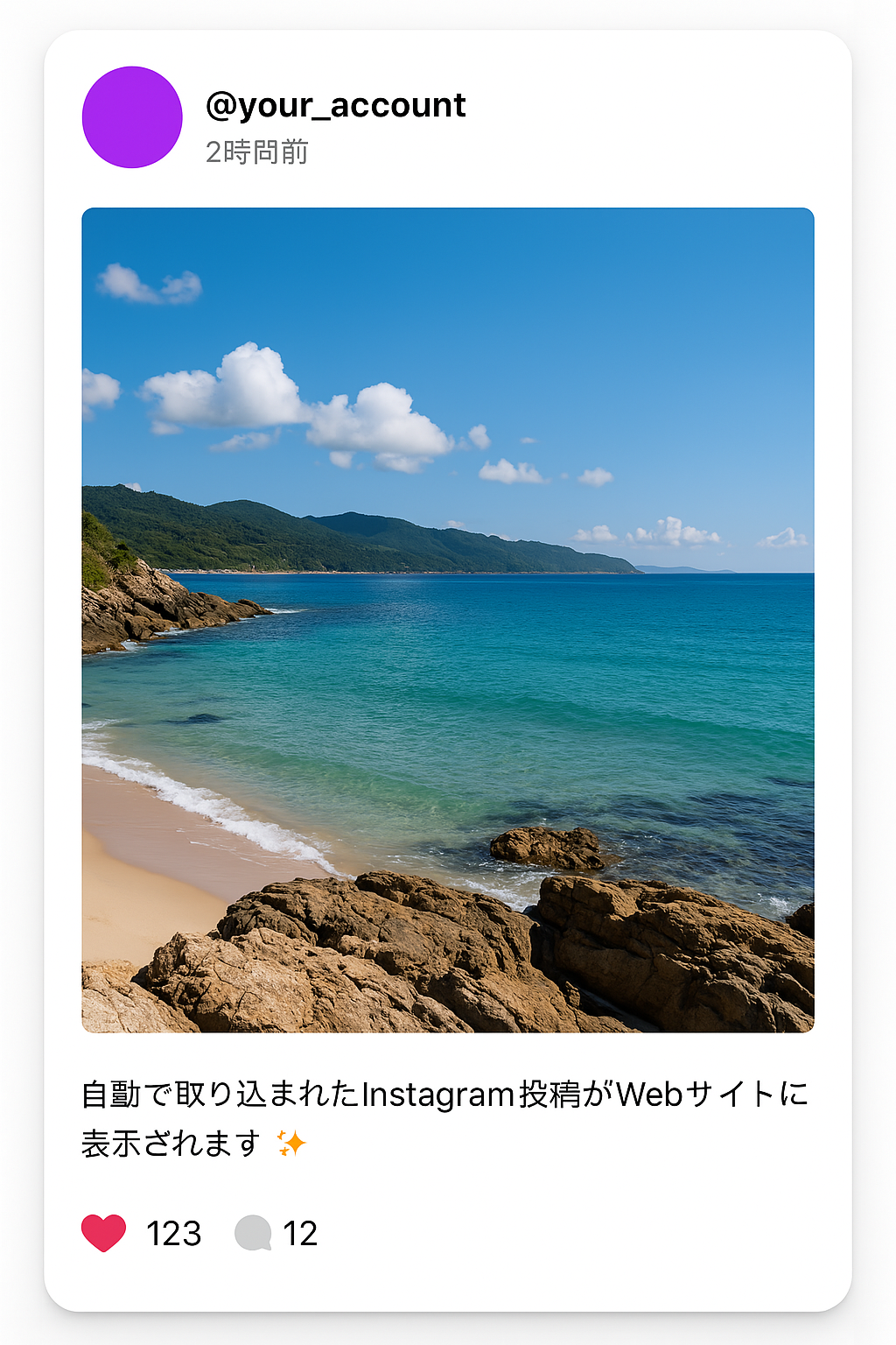 Instagram投稿例